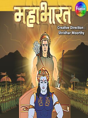 cover image of Mahabharat Vol 1